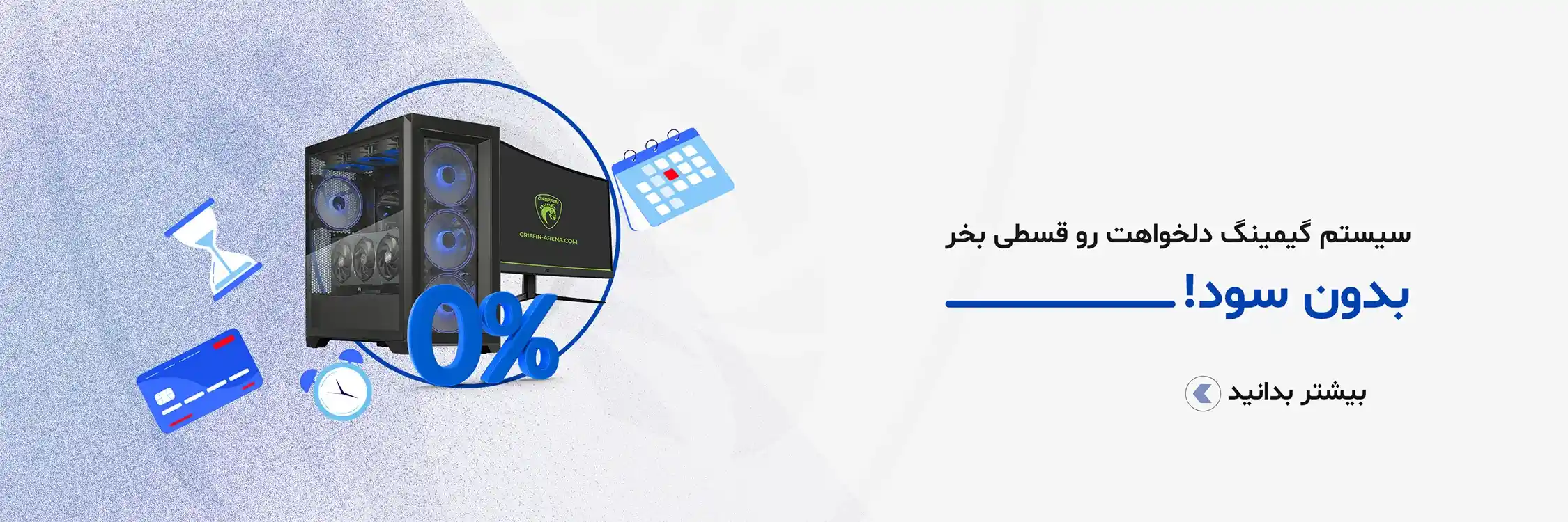 Griffin-banner-website1-copy@0.75x
